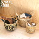かご バスケット 3個組 ラウンド 小物入れ S M L 持ち手 ( カゴ 収納 小物収納 ジュート シーグラス ハンドメイド 籠 小物ケース 収納バスケット ...