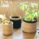 かご バスケット 3個組 ストレージ ジュート S M L ( カゴ 収納 小物収納 ハンドメイド 籠 小物ケース 収納バスケット 麻 ナチュラル 手編み 手作...