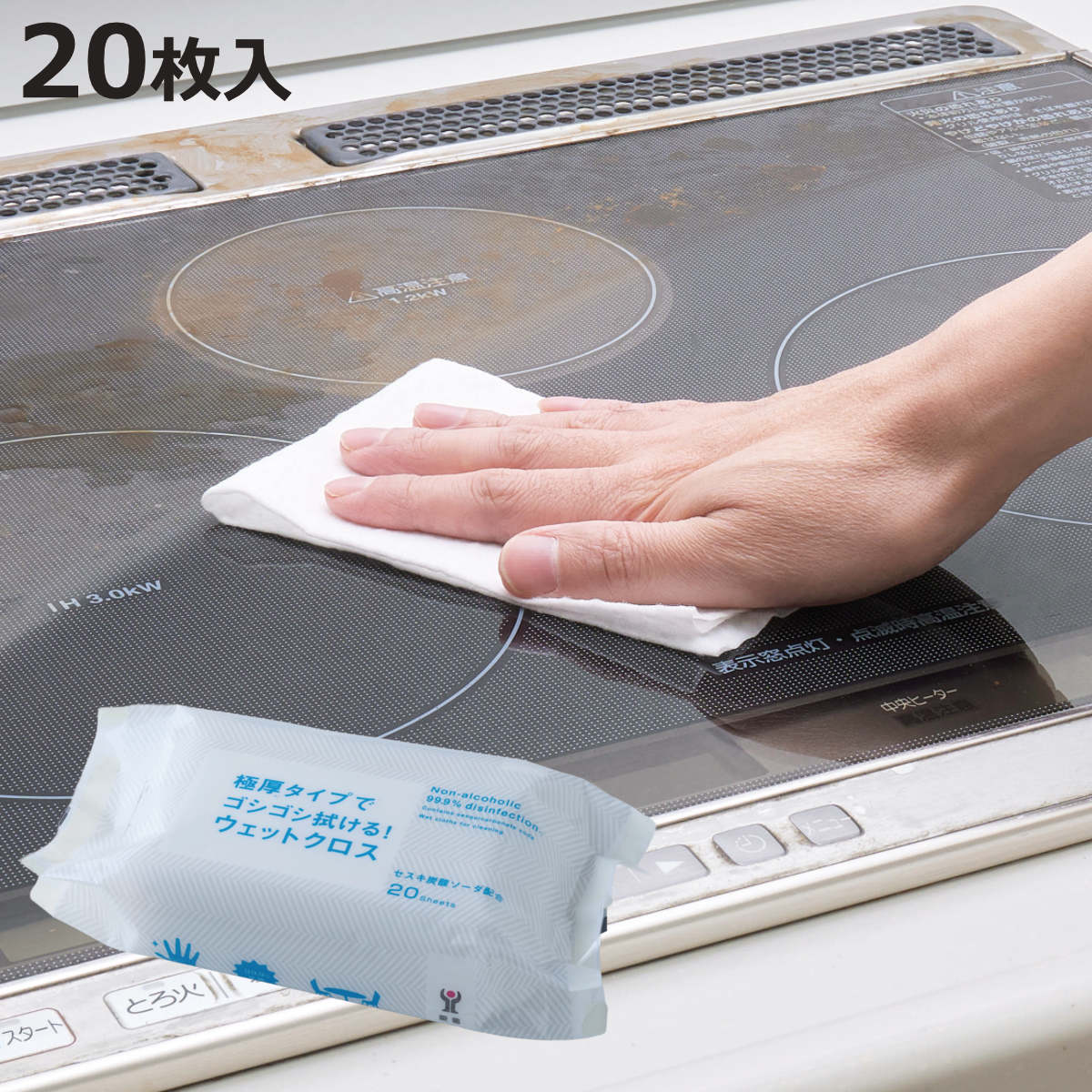 ウェットシート 極厚でゴシゴシ拭けるウェットクロス 20枚入 （ 台所掃除 シート 厚手 使い捨て 手垢 油汚れ エンボス加工 セスキ炭酸ソーダ ノンアルコール 掃除用品 掃除グッズ 清掃用品 ）【3980円以上送料無料】