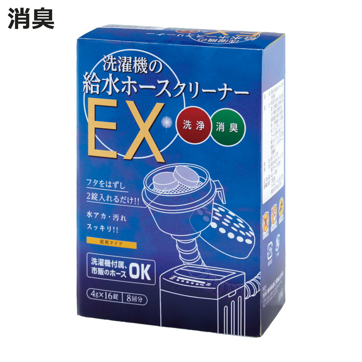 サイズパッケージサイズ：約 幅8.7×奥行4.3×高さ12.7（cm）内容量1箱（4g×16錠入）成分 界面活性剤〔純石けん分（脂肪酸ナトリウム）］、アルカリ剤（炭酸塩）、酸化剤（過ホウ酸塩、過硫酸水素塩）、pH調整剤（有機酸）、安定化剤（ポリエチレングリコール、ケイ酸塩）、消臭剤（緑茶エキス）、香料備考液性：弱アルカリ性用途：風呂水給水ホース、市販のホースの洗浄使用量の目安：1回2錠（1か月に1～2回のご使用をお勧めします）区分返品・キャンセル区分（小型商品）ギフトラッピングページを見る●風呂水給水ホースや市販のホースを洗浄できるクリーナーです。●1回2錠を入れて使うだけなので、給水ホースのお手入れが簡単にできます。●ホースの内部にたまりやすいヌメリや汚れをすっきり洗浄します。●消臭成分を配合し、ホース内の気になるニオイのお手入れにも便利です。●市販のバスポンプにも使用できます。●1箱に16錠入りで、1か月に1～2回のお手入れに使えます。おすすめポイント風呂水給水ホースの汚れをすっきり洗浄風呂水給水ホースや市販のホースを洗浄できるクリーナーです。ホースの内部にたまりやすいヌメリや汚れをすっきり洗浄し、気になるニオイのお手入れにも便利です。1か月に1～2回を目安に定期的にお手入れして、ホースを清潔に保ちます。1回2錠で手軽にお手入れ1回2錠を使用するだけなので、給水ホースのお手入れが簡単にできます。市販のバスポンプにも使用でき、日頃のお手入れに便利です。関連キーワード：洗濯機給水ホースクリーナー 給水ホースクリーナー 洗濯機ホース洗浄 洗濯機ホース掃除 給水ホース洗浄 給水ホース掃除 洗濯機クリーナー 洗濯機掃除 洗濯機洗浄 洗濯機お手入れ ホースクリーナー ホース洗浄 洗濯機用洗剤 洗濯槽クリーナー 洗濯機消臭 洗濯機除菌 水アカ落とし 水垢除去 汚れ落とし 洗浄剤 消臭剤 洗濯機用品 洗濯機メンテナンス 給水ホース汚れ 洗濯機ホース汚れ ホースの汚れ 洗濯機用クリーナー 洗濯機用洗浄剤 関連商品はこちら洗濯ホース 1m 給水延長ホース 洗濯機 2,980円非塩素系 洗濯槽クリーナー 728円洗浄剤 風呂水ポンプ用 3回分 880円洗濯槽クリーナー 洗たく槽カビトルデス 5回分1,540円洗濯槽クリーナー 洗たく槽カビトルデス 1回分418円激落ちくん 洗濯槽クリーナー 1回分 848円洗濯機掃除 パワーバイオ 洗濯槽のカビきれい 1,078円洗濯機洗剤 コインランドリーの洗濯槽クリーナー868円洗濯ホース Wファインバブル 7,678円洗剤 洗濯槽クリーナー 洗濯槽カビおちーるNE770円洗濯機ブラシ Arao! 洗濯スリムブラシ 洗328円洗濯槽クリーナー 強力タイプ 速攻洗浄 日本製880円