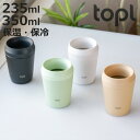 タンブラー TOPL トゥゴータンブラー 235ml 350ml ( トップル ステンレスタンブラー 蓋付き 保温 保冷 真空断熱 360度 透明蓋 To Go...