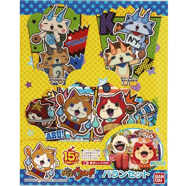 バランセット 妖怪ウォッチ 15枚入り キャラクター （ お弁当グッズ キャラ弁 バラ...