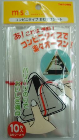 コンビニタイプおむすびシート 10枚入り（ おにぎり ラップ ） 【3980円以上送料無料】