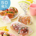 ラッピング袋 プリントポリ袋 パンダ&うさぎ ( ラッピング 袋 透明 お菓子 小 ラッピング用品 プレゼント袋 ギフト袋 )【3980円以上送料無料】