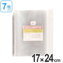 保存袋 チャック付きポリ袋 8号 7枚入 （ ビニール袋 チャック付き 保存用ポリ袋 小分け袋 小物入れ チャック付ビニール袋 チャック付ポリ袋 ） 【3980円以上送料無料】