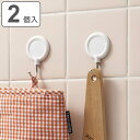 フック キッチンフック丸 2個入り 粘着テープ ( 粘着フック 丸 粘着 収納 壁掛け 引っ掛け 吊り下げ キッチンフック キッチン収納 耐荷重1.5kg 小物...