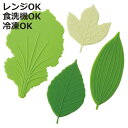 バラン 4枚入 抗菌シリコンレタス&リーフバラン ( 抗菌 お弁当用 レンジ対応 食洗機対応 冷凍対応 仕切 仕切り シリコン レンジOK 食洗機OK 冷凍OK...