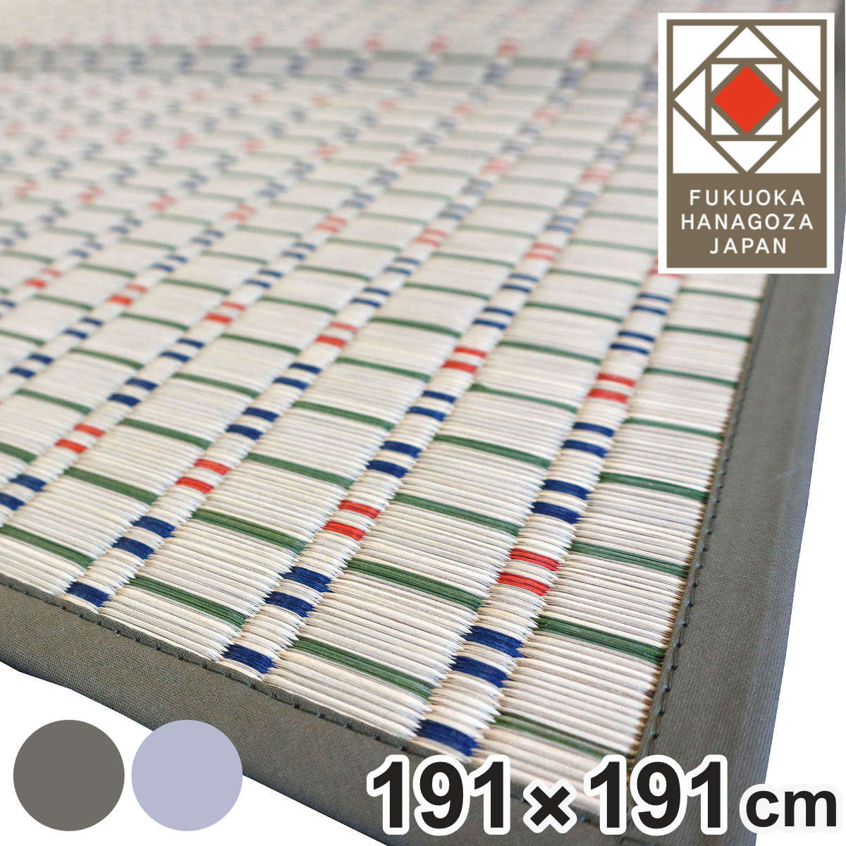 い草ラグ せせらぎ 191×191cm 掛川織 花ござ （ い草マット い草カーペット カーペット ラグ ござ 天然素材 い草 抗菌力 防カビ性 消臭性 除湿 保湿 静音 静音性 防カビ 抗菌 空気清浄 リラックス マット ）【3980円以上送料無料】