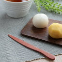 ナイフ WOODN 12cm 和 天然木 木製 ( 黒文字 菓子楊枝 和菓子 カトラリー 和菓子切り 木製食器 和菓子ナイフ サオ 木 おしゃれ かわいい カフ...