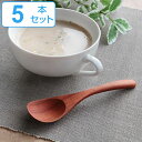 スープスプーン WOODN 16cm スプーン 天然木 木製 同色5本セット ( れんげ レンゲ カトラリー 洋食器 サオ 木製食器 蓮華 スープ 木 おしゃれ...