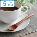 コーヒースプーン WOODN 14cm スプーン 天然木 木製 同色5本セット ( ティースプーン カトラリー 洋食器 サオ 木製食器 木 おしゃれ かわいい ...