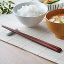 箸 24cm 五角 WOODN 男性用 木製 天然木 サオ ( お箸 はし 男性 五角形 天削げ 木目 和食器 カトラリー おはし 天削 大人 木製食器 シンプ...