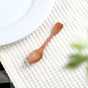 スプーン 10cm S ヴィンテージカトラリー 木製 サオ 籐芸 tougei ( ヒメスプーン 木 洋食器 カトラリー 木製食器 サオの木 おしゃれ かわいい...