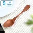 スプーン 18cm L ヴィンテージカトラリー 木製 サオ 籐芸 tougei 同色5本セット ( テーブルスプーン 木 洋食器 カトラリー 木製食器 サオの木...