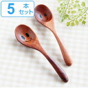 スプーン 16cm スープスプーン ニコニコ&ウィンク 木製 サオ 籐芸 同柄5本セット ( れんげ レンゲ スマイル ニコちゃん 顔 カトラリー 蓮華 スープ...