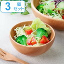 ボウル 13cm S サラダボウル 木製 皿 食器 洋食器 天然木 ビーチ 同色3個セット ( 送料無料 中鉢 木 鉢 取り皿 木製ボウル 木製食器 スープボウ...