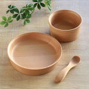 子供用食器 3点セット GRANDek EARTH 木製 天然木 ビーチ ギフトセット 籐芸 TOUGEI ( 食器セット 子供用 ベビー 木 お食い初め 食器...