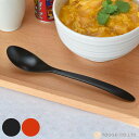 スプーン 19.5cm 木製 漆塗り 黒漆 朱漆 ( 木製スプーン カトラリー 天然木 拭き漆 こだわり 逸品 柄長め 丼もの カレー おしゃれ )【3980円...