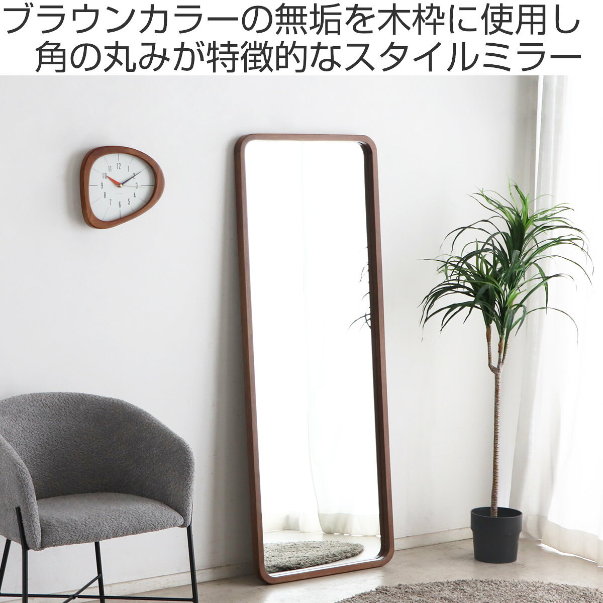 スタンドミラー 全身 60×160cm リガラ スタイルミラー ( 大型 姿見 ミラー 鏡 全身鏡 立て掛け オーク 木枠 木製フレーム 長方形 四角 完成品 )【3980円以上送料無料】