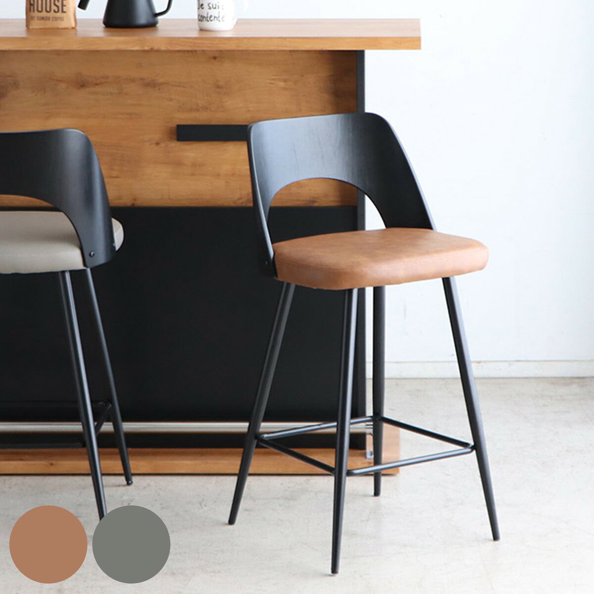 Stand Chairs - カウンターチェア 座面高65cm バーチェア ベクター （ ハイチェア ハイタイプ キッチン チェア 椅子 いす イス 足置き 背もたれ付き アイランドキッチン カウンター バー 木目調 PUレザー モダン スタイリッシュ ）【3980円以上送料無料】