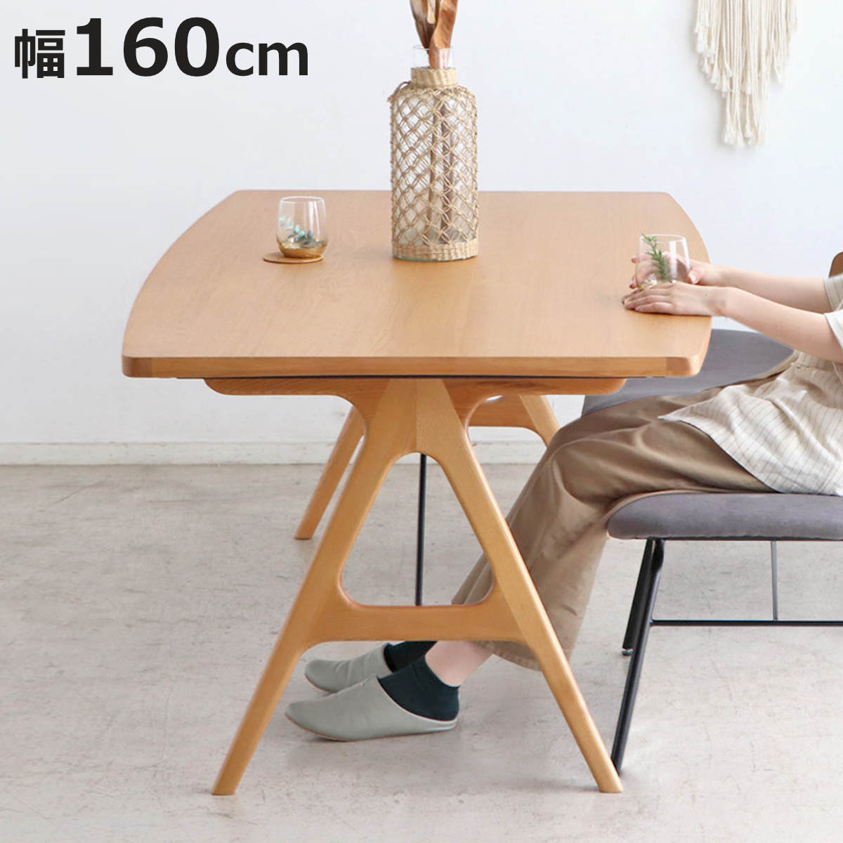 ダイニングテーブル 幅160cm A字脚 木製 ノエラ （ テーブル 天然木 食卓テーブル ...