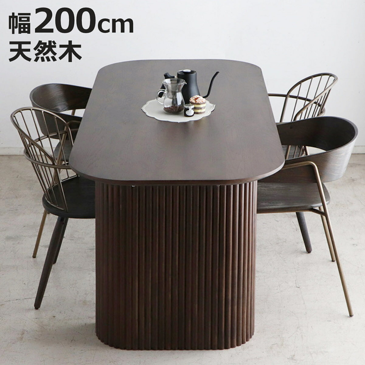 サイズ約 幅200×奥行90×高さ72（cm）重量約 58kg内容量1台材質天板：オーク突板(ラッカー塗装)本体：ラバー無垢(ラッカー塗装)生産国中国製天板耐荷重30kg棚板1枚あたり耐荷重5kg組立状態お客様組立品梱包サイズ【1】幅209×奥行99×高さ10（cm）【2】幅77×奥行74×高さ52（cm）お届け梱包数2個口注意事項※天然木を使用しているため、1点1点色合いや風合いが異なります備考組み立て時間：約30分区分返品・キャンセル区分（不可）ダイニングテーブル 幅200cm ラバー無垢材 オーク突板 ロペスおすすめポイント木のぬくもりと重厚感を感じるダイニングテーブル 幅200cmオーク突板の美しい木目と、ラバーウッド無垢材を使ったしっかりとした佇まいが魅力のダイニングテーブルです。幅200cmの広々とした天板は、家族で食事を囲むのはもちろん、来客時や在宅ワークなどにも使いやすいサイズです。落ち着いたダークブラウンが空間に温かみを添え、心地よく過ごせるダイニングを演出します。商品詳細木の表情を味わえる天板天板にはオーク突板を使用し、木ならではの自然な木目を感じられます。ゆったり使える、幅200cm幅200cmの広々とした天板に、丸みをつけた角を合わせ、ゆったりと使いやすいデザインです。便利な棚板付きテーブル下に棚板を備えているので、ランチョンマットやティッシュなど、食卓まわりで使うものをすっきり整理できます。無垢材を使った脚ラバーウッド無垢材の脚が木の質感を引き立て、空間に統一感を与えます。サイズシリーズ紹介円形テーブル幅100cmブラウン、ナチュラル円形テーブル幅100cmブラック、シャビーナチュラル専用ガラス天板ベッド セミダブルベッド ダブルダイニングテーブル 幅200cm【▲このページの商品】関連キーワード：おしゃれ オシャレ お洒落 インテリア 家具 リビング カフェ 店舗 お店 作業台 四人掛け 4人 四人 天然木テーブル 棚板 収納棚 小物収納 棚板収納 オーク ラバーウッド 木 ウッド シンプル モダン スタイリッシュ 高級感 ホテルライク 上品 重厚感 奥行90cm LH20063 関連商品はこちらダイニングテーブル 幅90cm 棚付き オーク64,735円ダイニングテーブル 幅160cm 一枚板風 木53,680円ダイニングテーブル 幅160cm オーク材 フ96,800円ダイニングテーブル 幅140cm オーク材 フ87,800円ダイニングテーブル 幅120cm 4人掛け エ16,680円ダイニングテーブル 幅150cm オーク材 フ88,800円ダイニングテーブル 幅180cm 一枚板風 木60,680円ダイニングテーブル 幅160cm ウォールナッ108,800円ダイニングテーブル 幅140cm ウォールナッ99,800円ダイニングテーブル 幅180cm オーク材 フ96,800円ダイニングテーブル 幅120cm 収納棚付き 42,280円ダイニングテーブル 幅150cm ウォールナッ90,800円