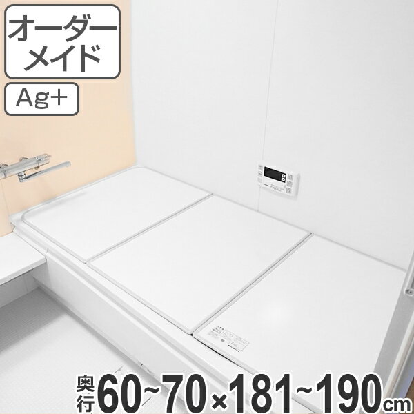 サイズ約 奥行60〜70×間口181〜190（cm）内容量3枚割材質本体：アルミ樹脂複合板、縁部：ポリプロピレンカラーホワイト生産国日本製備考※長さは1枚あたり±3mmの誤差が生じる場合があります。※こちらの商品は、日・祝の配達を承ることが出来ません。ご指定いただいた場合は、直前の土曜の配達に自動的に変更させていただきます。※段カット、斜めカット等の変形オーダーはできません。角型のみのご注文となります。区分返品・キャンセル区分（不可）風呂ふた（組み合わせ）カテゴリから探す風呂ふた オーダー オーダーメイド ふろふた 風呂蓋 風呂フタ （ 組み合わせ ） 60〜70×181〜190cm 銀イオン配合 3枚割 特注 別注風呂ふたのサイズでお困りではありませんか？「既製品の物では微妙な隙間ができる．．．」「なかなか合うものが見つからない．．．」そんな方におすすめなのが、オーダーメイドで作れる風呂ふたです！ご自宅のお風呂にぴったりなサイズで作れば、隙間ができてお風呂が冷めてしまう心配も、探して回る手間も省けます。▼タイプ別バナーはこちら▼【オーダー組み合わせ風呂ふた／おすすめポイントまとめ】●サイズがオーダーできるから、ご自宅の浴槽にぴったり！●ふたのコーナーの形も選べる●銀イオンが細菌の繁殖を抑え、ヌメリを防ぎます！●熱を逃しにくい素材で高い保温力！光熱費の節約にも◎●フラットだから汚れが溜まりにくく、お手入れ簡単♪●立てかけて収納できるから、省スペースに収まる●分割した3枚のパネルを組み合わせるタイプなので、1枚あたりが軽く扱いやすい■塩素殺菌・浴槽水浄化保温装置（24時間風呂）をご使用の方へ塩素殺菌・浴槽水浄化保温装置（24時間風呂）に使用されますと、風呂ふた表面の荒れ、退色などの変化を生じさせるおそれがありますので、お避けください。関連キーワード：LH2760 保温 銀イオン お手入れ 簡単 収納 省スペース コンパクト ぴったりサイズ 奥行 60 61 62 63 64 65 66 67 68 69 70 幅 間口 181 182 183 184 185 186 187 188 189 190 東プレ関連商品はこちら風呂ふた オーダー オーダーメイド ふろふた 28,564円風呂ふた オーダー オーダーメイド ふろふた 26,668円風呂ふた オーダー オーダーメイド ふろふた 30,969円風呂ふた オーダー オーダーメイド ふろふた 29,767円風呂ふた オーダー オーダーメイド ふろふた 33,365円風呂ふた オーダー オーダーメイド ふろふた 32,163円風呂ふた オーダー オーダーメイド ふろふた 28,080円風呂ふた オーダー オーダーメイド ふろふた 24,840円風呂ふた オーダー オーダーメイド ふろふた 23,320円風呂ふた オーダー オーダーメイド ふろふた 21,910円風呂ふた オーダー オーダーメイド ふろふた 10,150円風呂ふた オーダー オーダーメイド ふろふた 20,520円