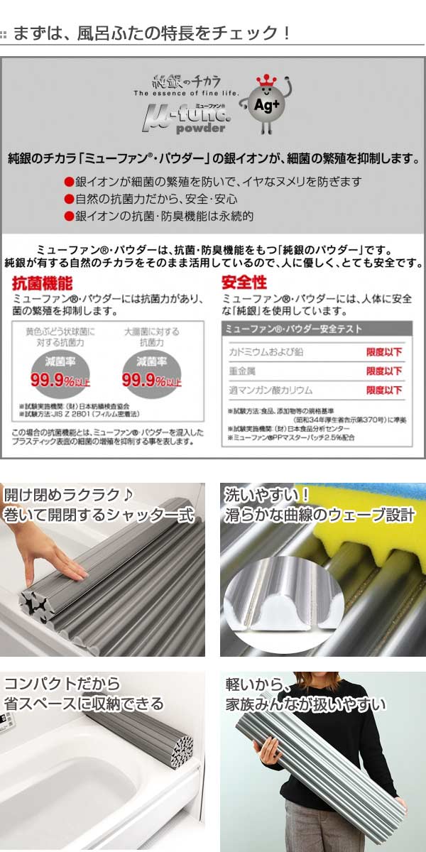 風呂ふた オーダー オーダーメイド ふろふた 風呂蓋 風呂フタ イージーウェーブ 71～74×134～141cm 特注 別注 銀イオン （ 送料無料 風呂 お風呂 ふた フタ 蓋 シャッター シャッタタイプ 巻きふた 巻き 巻く 抗菌 防カビ ag ） 【3980円以上送料無料】 3