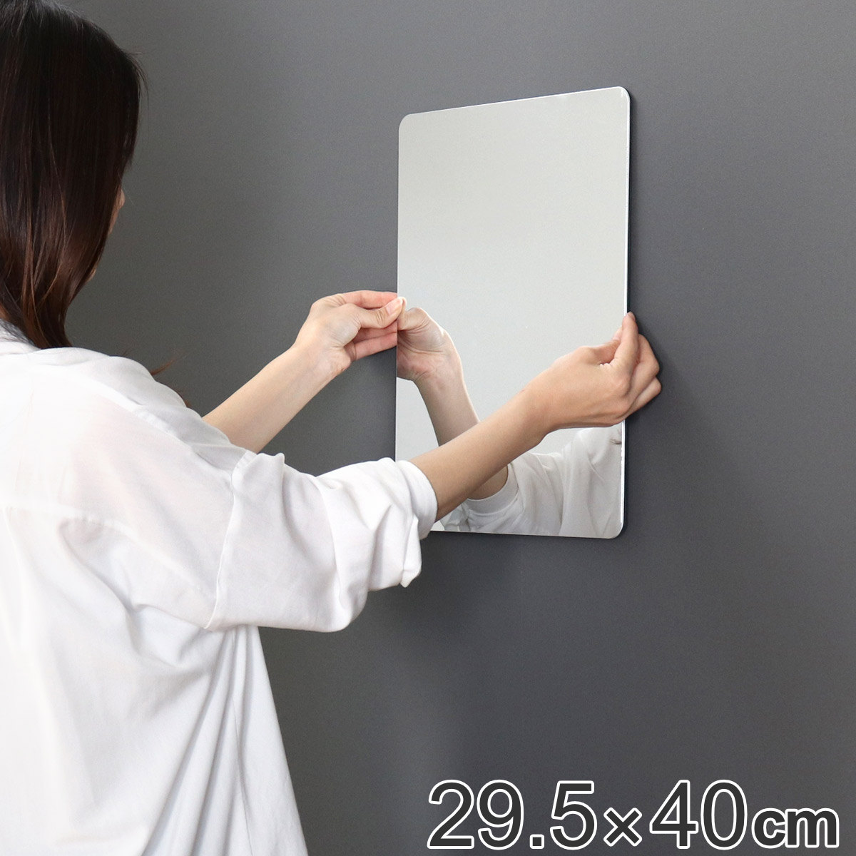 割れない鏡 セーフティミラー M 横29.5×縦40cm ( 送料無料 鏡 壁掛け かがみ カガミ 割れない 薄型 超軽量 薄い 軽い 安全 割れないミラー 粘...