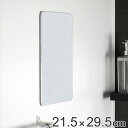 ミラー お風呂 樹脂製 21.5×29.5cm 割れない+くもらない マグネットタイプ ( 鏡 風呂 くもり止め バスミラー 長方形 割れない くもらない 日本...