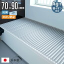 【レビュー特典付き】 風呂ふた シャッター M9 70×90cm 用 Ag銀イオン 抗菌 イージーウェーブ 実寸70×91.4cm ( 風呂蓋 風呂フタ カビに...