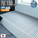 【レビュー特典付き】 風呂ふた シャッター M10 70×100cm 用 Ag銀イオン 抗菌 イージーウェーブ 実寸70×101.3cm ( 風呂蓋 風呂フタ ...
