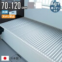 【レビュー特典付き】 風呂ふた シャッター M12 70×120cm 用 Ag銀イオン 抗菌 イージーウェーブ 実寸70×121cm ( 風呂蓋 風呂フタ カビ...