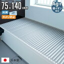 【レビュー特典付き】 風呂ふた シャッター L14 75×140cm 用 Ag銀イオン 抗菌 イージーウェーブ 実寸75×140.7cm ( 風呂蓋 風呂フタ ...