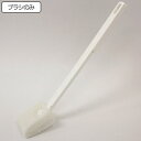 交換用トイレブラシのみ ソフト ( トイレ ブラシ トイレ掃除 そうじ トイレ用ブラシ 便器 清掃 汚れ 柄付き 替えブラシ スペア トイレ掃除用品 トイレタリ...