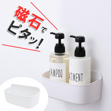 バス収納 磁着マグネット バスポケット大 ( マグネット 磁石 小物入れ ラック 浴室 収納 お風呂 壁掛け 壁 収納 バス用品 バスルーム )【3980円以上送料無料】