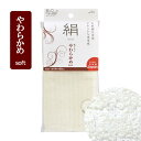ボディタオル SF絹タオル 浴用タオル ( 絹 ボディケア 天然素材 バス用品 あかすり 体洗い 風呂用品 浴用品 ボディータオル タオル ウォッシュタオル )...