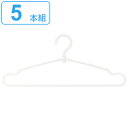 洗濯ハンガー 回転フックハンガー ランドリーハンガー 5P ( 物干しハンガー 洗濯 斜め干し ハンガー 洗濯物 省スペース 狭いベランダ 回転フック 45度 ...