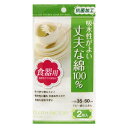ふきん 2枚入り 抗菌 ドビー織りふきん 食器用 CLOTHFACTORY ( 布巾 フキン 食器拭き 食器拭きクロス キッチンクロス キッチンタオル 白 綿1...