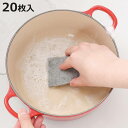 キッチンスポンジ 20枚入 キッチンリセット クリーナー ハード 使い切り ( キッチン スポンジ 使い捨て コゲ落とし 食器用スポンジ 鍋用 フライパン用 研...
