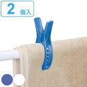 洗濯ピンチ ネオスール ダブルバネベランダ用ピンチ 2個入 ( 洗濯 ピンチ 洗濯ばさみ 竿 物干し竿 ベランダ 洗濯用品 2個 プラスチック 毛布 シーツ 洗...