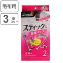 布団圧縮袋 毛布圧縮パック 2枚入×3個セット スティック掃除機対応 ( 毛布 シングル ダブル 収納 圧縮袋 布団 タオルケット 収納袋 スティック掃除機 ふとん キャ二スター掃除機 掛け布団 布団収納 スティック型 スピード圧縮 )【3980円以上送料無料】