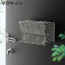 玄関収納 FIRSTO マグネットフタ付マルチボックス ( 玄関 収納 マグネット メッシュ生地 玄関小物 耐荷重 650g 磁石 シンプル ふた付き 玄関小物収納 賃貸 キッチン収納 中身が見えない )【3980円以上送料無料】