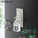 玄関収納 FIRSTO マグネットディスペンサーホルダー ( 玄関 収納 ディスペンサー ホルダー 消毒 アルコール 省スペース 浮かせて収納 玄関小物収納 賃貸 浴室収納 キッチン収納 )【3980円以上送料無料】