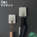 玄関収納 FIRSTO マグネットミニフック2個組 ( フック マグネット 玄関 小物掛け 耐荷重 120g 収納 磁石 玄関小物収納 賃貸 省スペース 浴室収納 キッチン収納 )【3980円以上送料無料】