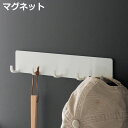 玄関収納 FIRSTO マグネット5連フック ( フック マグネット 玄関 小物掛け 耐荷重 600g 収納 磁石 5連 玄関小物収納 賃貸 省スペース 浴室収納 キッチン収納 )【3980円以上送料無料】