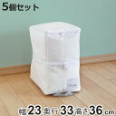 収納袋 衣類 小物 2wayマルチ収納 幅23×奥行33×高さ36cm 5個セット クローゼット収納 ( 収納 収納ケース 整理 棚上 トレイ型 衣類ケース 洋...