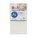 ふきん 銀の抗菌防臭ふきん ( 布巾 フキン キッチンクロス 食器拭き 抗菌 防臭 銀イオン 日本製 テーブル 台所 キッチン ダイニング 食卓用 食器用 抗菌...