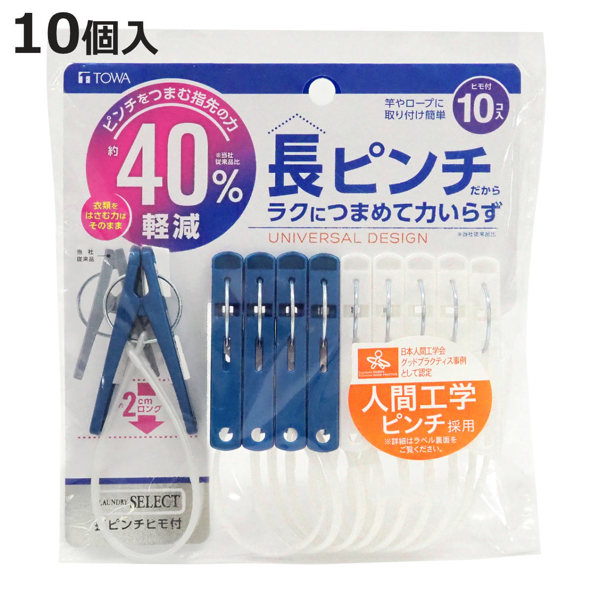 洗濯バサミ ピンチ 長ひもピンチ 10個入 （ 洗濯 洗濯ばさみ クリップ 紐付 洗濯用品 10個 ランドリー..