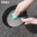 キッチンスポンジ KR毎日取替えクリーナー重曹入 30個入 ( スポンジ グリル皿 レンジ庫内 重曹 使い捨て 毎日使える 交換 台所スポンジ クリーナー 使い切り 大容量 衛生的 食器洗いスポンジ 食器用 鍋用 たわし )【3980円以上送料無料】